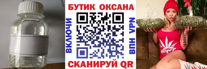БУТИРАТ жидкий экстази  Купить закладки  Кораблино 