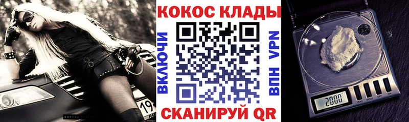 Cocaine Перу  Купить где  Кораблино 