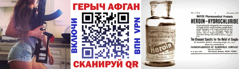 Купить  Кораблино  ГЕРОИН Афган 