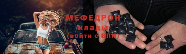 мяу мяу кристалл Балахна