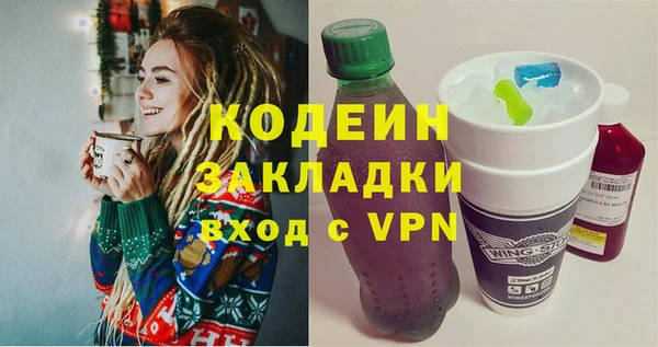 мяу мяу кристалл Балахна