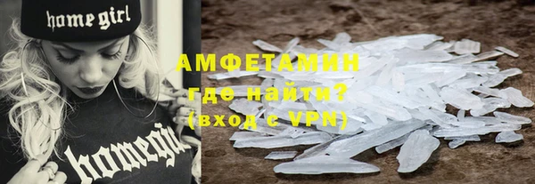 мяу мяу кристалл Балахна