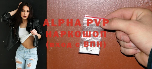ALPHA-PVP Балабаново