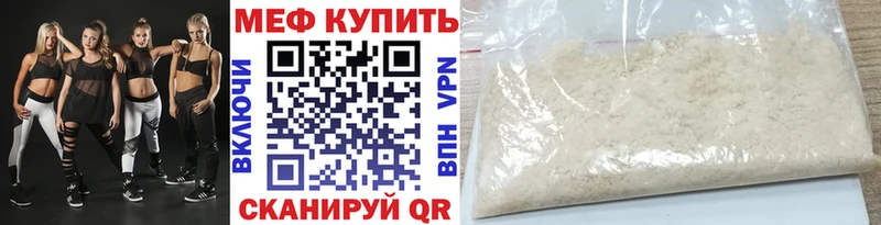 Купить  Кораблино  Меф mephedrone 